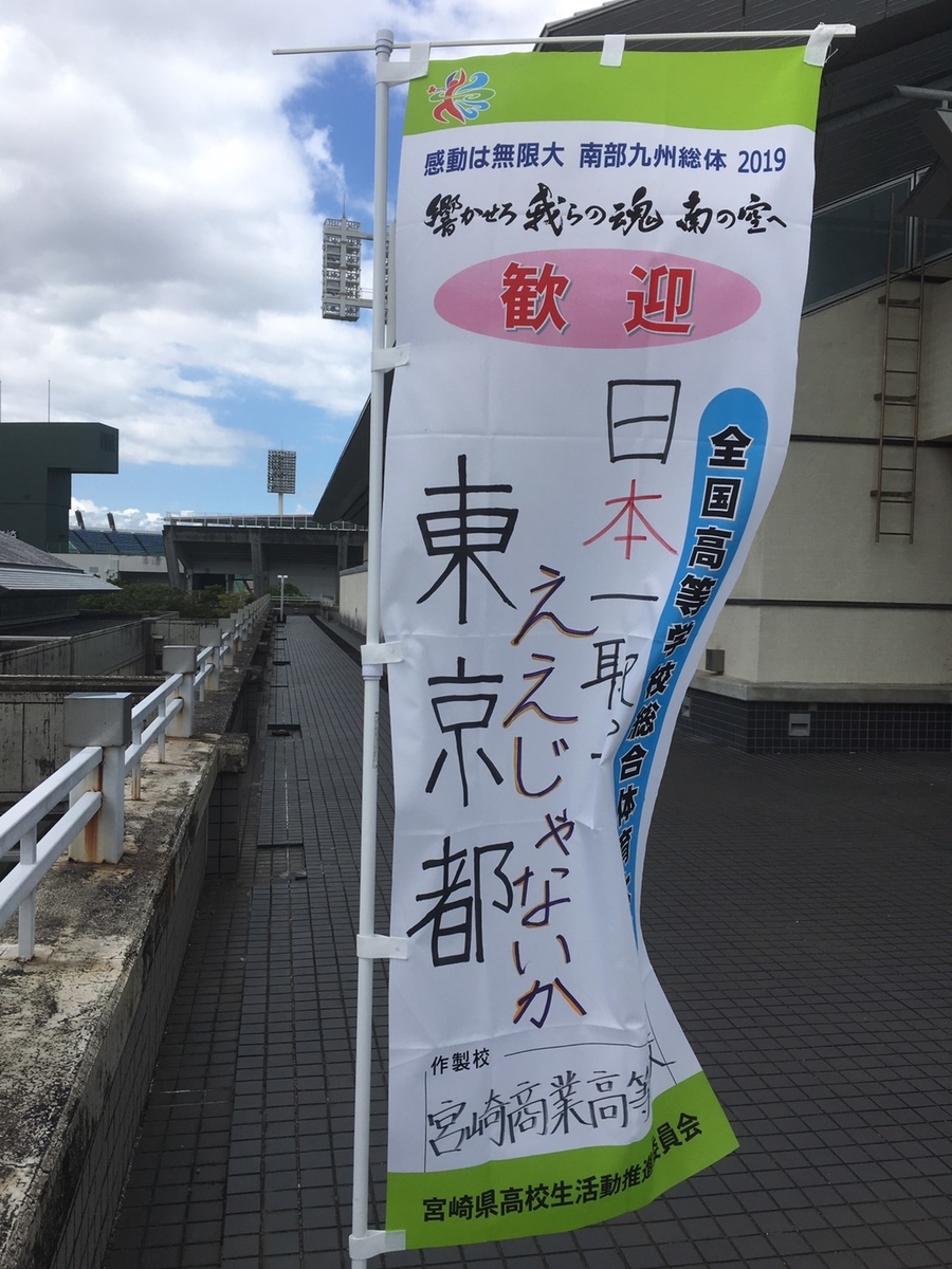 f:id:tokyohighschoolshorinjikempo:20190804162454j:plain f:id:tokyohighschoolshorinjikempo:20190804162454j:plain