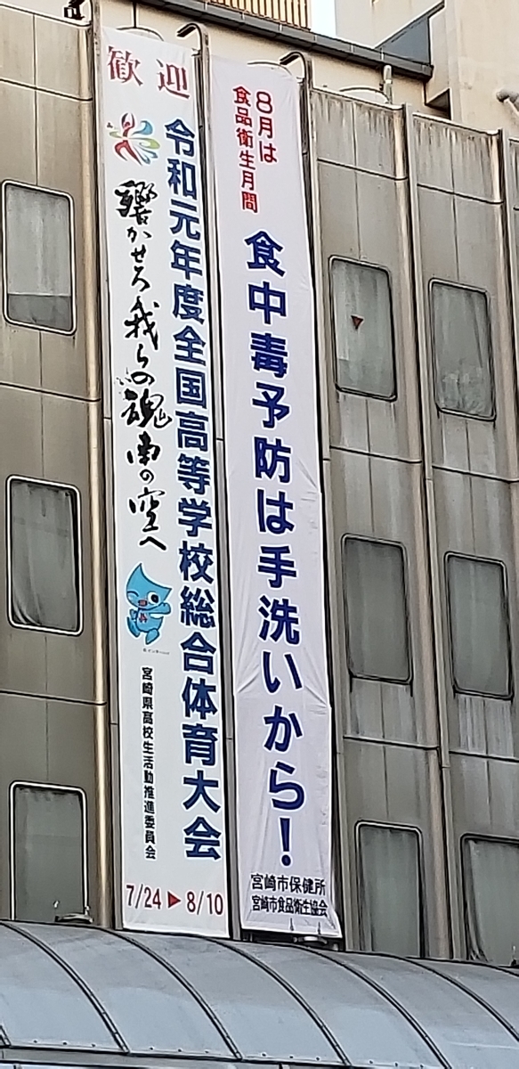 f:id:tokyohighschoolshorinjikempo:20190804162849j:plain f:id:tokyohighschoolshorinjikempo:20190804162849j:plain