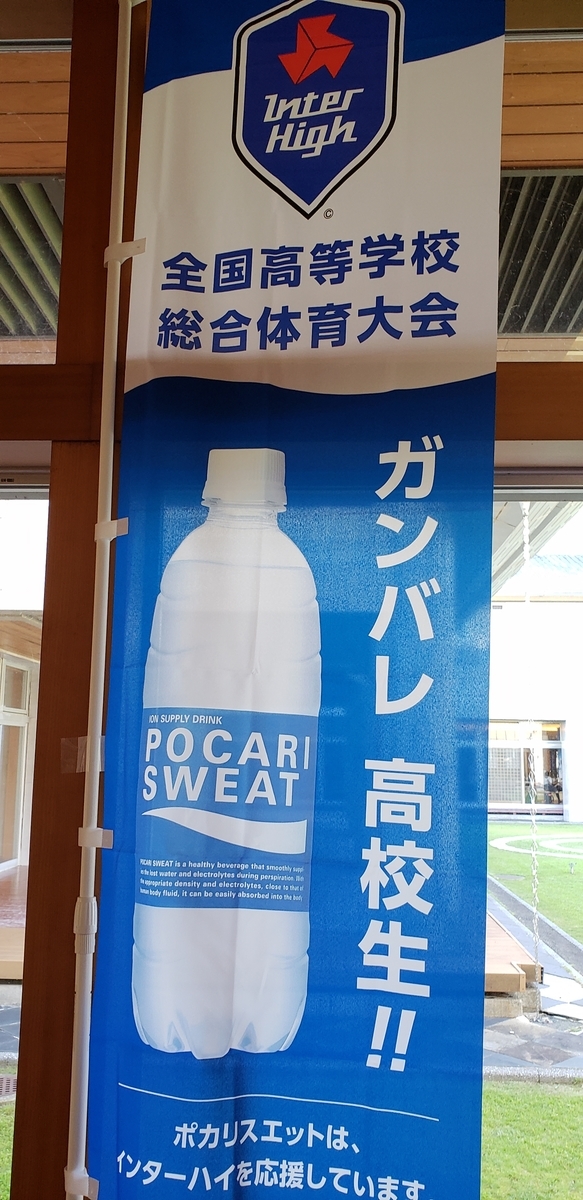 f:id:tokyohighschoolshorinjikempo:20190804162909j:plain f:id:tokyohighschoolshorinjikempo:20190804162909j:plain