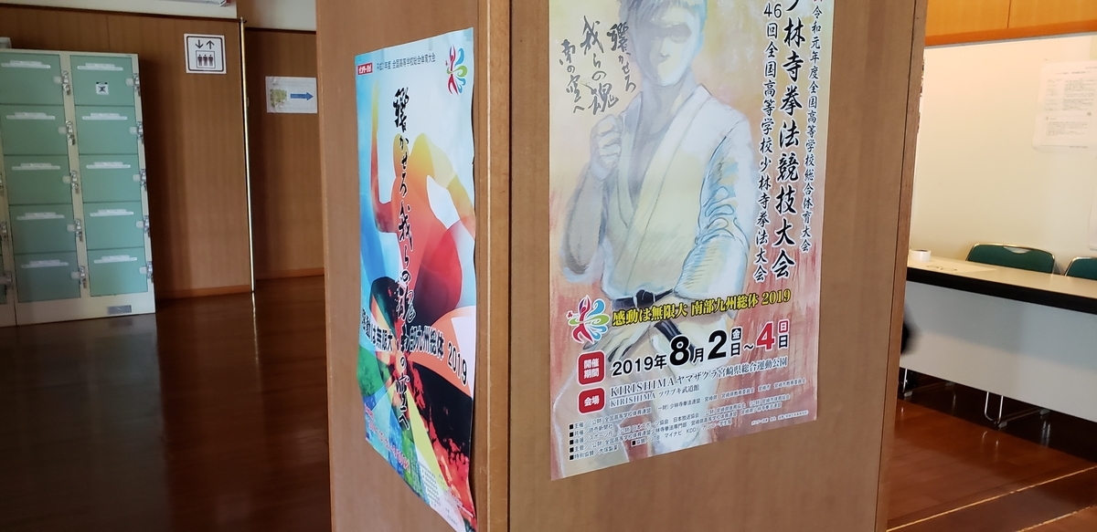 f:id:tokyohighschoolshorinjikempo:20190804163301j:plain f:id:tokyohighschoolshorinjikempo:20190804163301j:plain