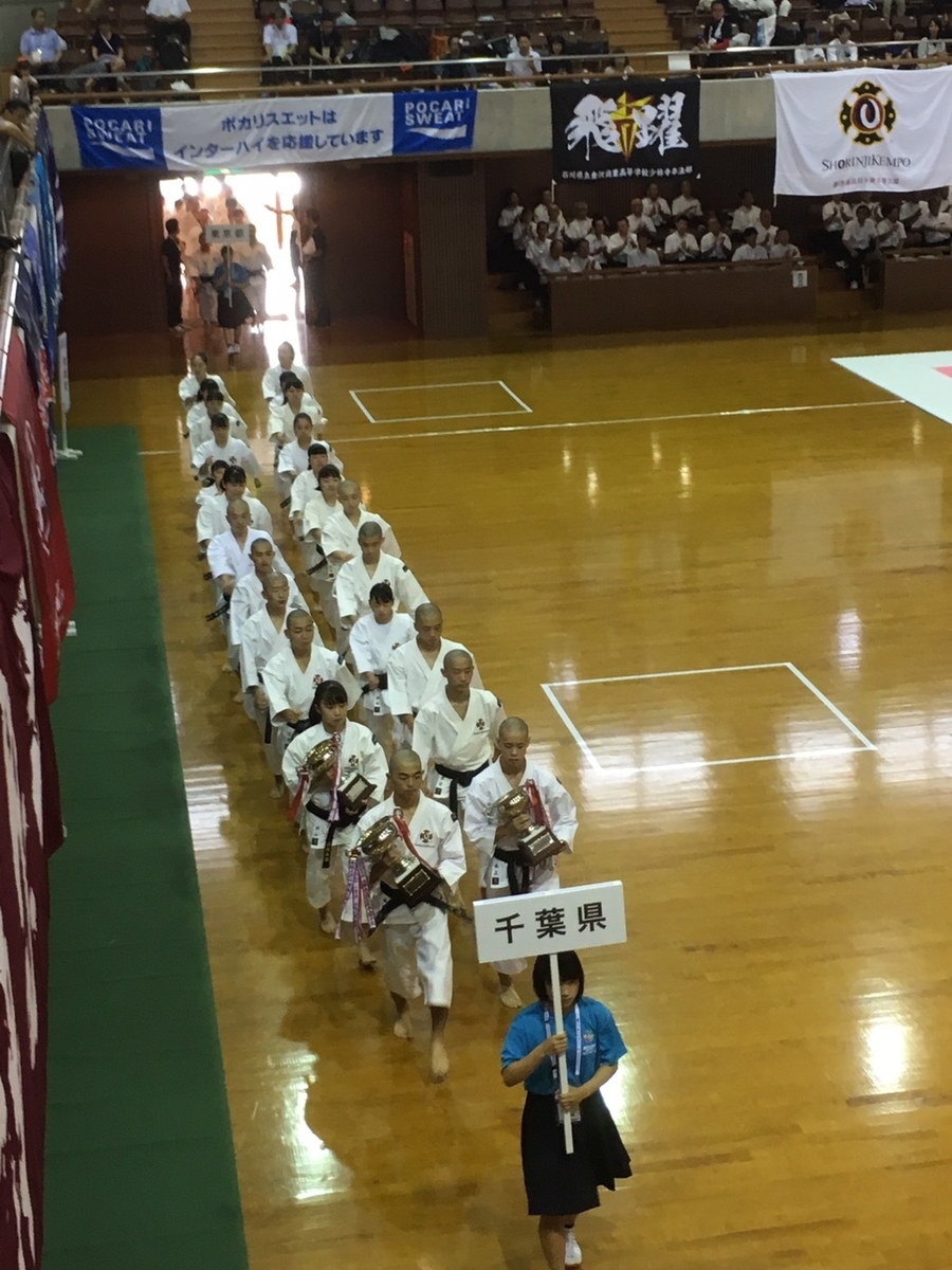 f:id:tokyohighschoolshorinjikempo:20190805144214j:plain f:id:tokyohighschoolshorinjikempo:20190805144214j:plain