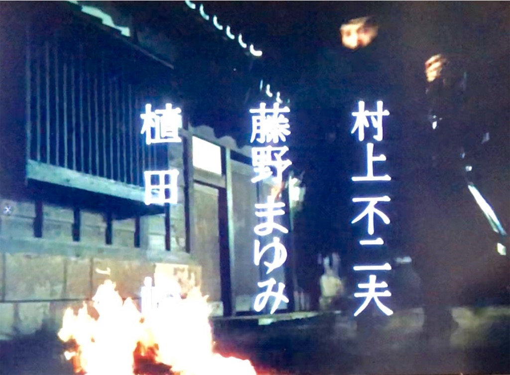 f:id:tokyokei_jidaigeki_satsueiti:20190817083432j:image