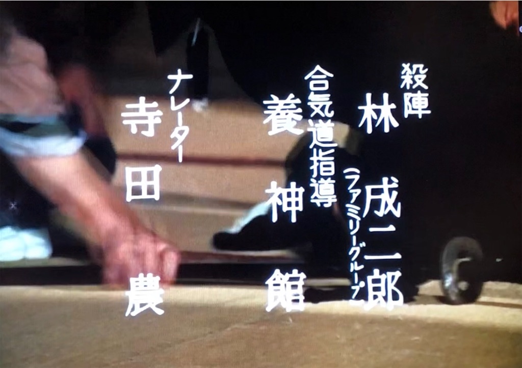 f:id:tokyokei_jidaigeki_satsueiti:20190817083939j:image