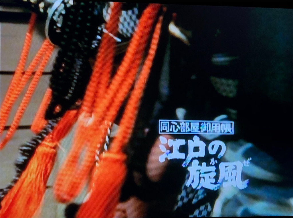 江戸の旋風シリーズにおける『真鍮製銀流し十手』について