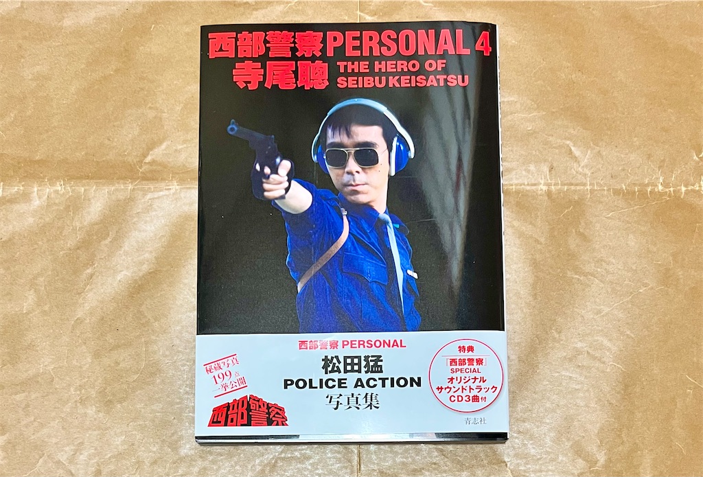 届いた！！！ - 近江の御隠居の趣味録