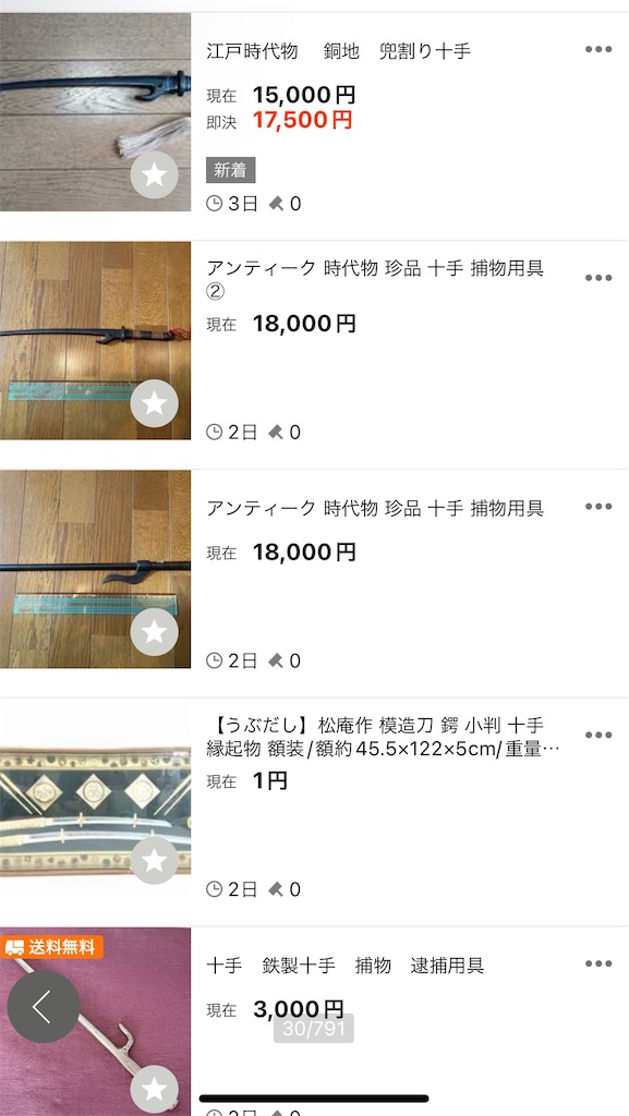 f:id:tokyokei_jidaigeki_satsueiti:20220805142959j:image f:id:tokyokei_jidaigeki_satsueiti:20220805142959j:image