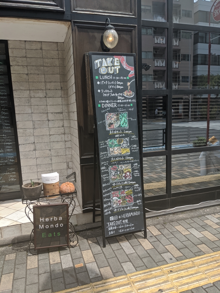 f:id:tokyolunchstreet:20200521102759j:plain