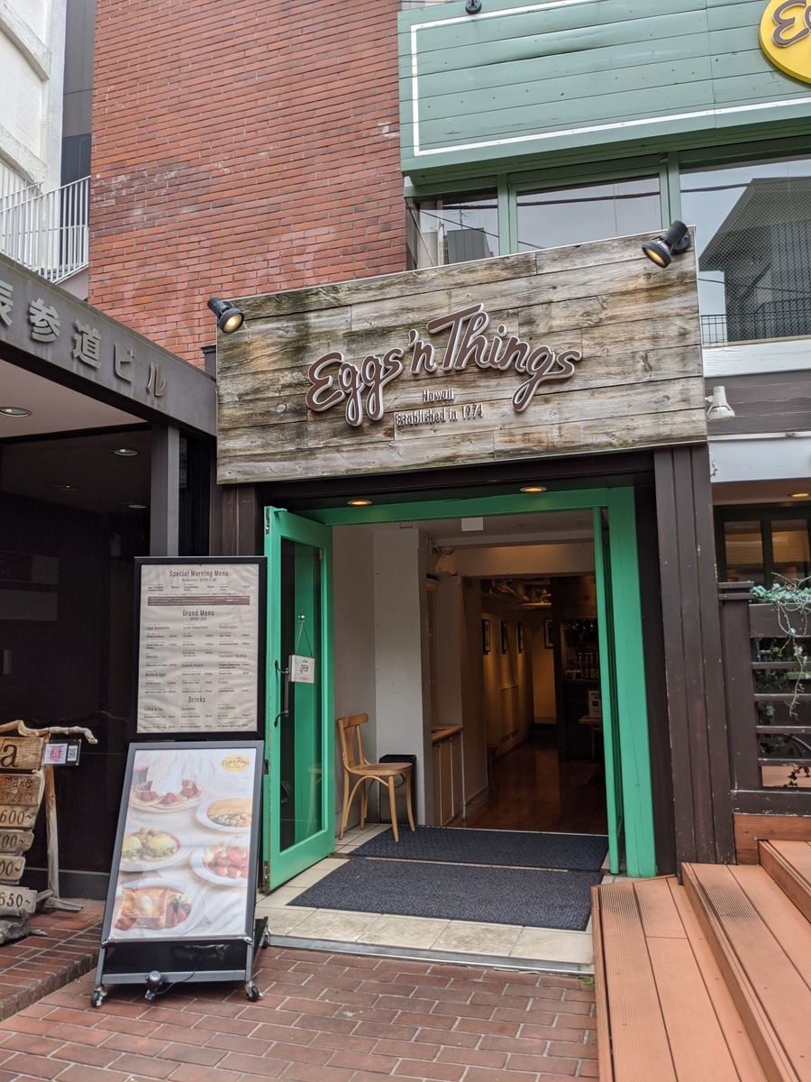 f:id:tokyolunchstreet:20200529104814j:plain