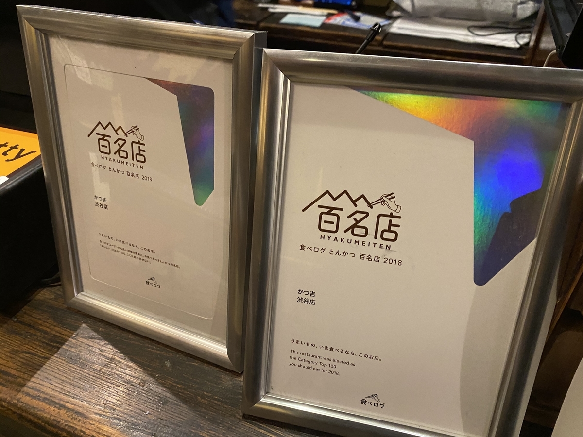 まさかのひんやりスープカツ丼 これからの季節にぴったり 渋谷 かつ吉 渋谷店 冷やしカレーかつ丼 1800円 東京ランチストリート まさかのひんやりスープカツ丼 これからの季節にぴったり 渋谷 かつ吉 渋谷店 冷やしカレーかつ丼 1800円 東京ランチストリート