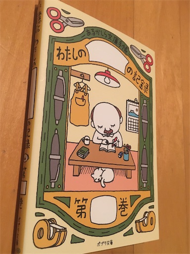 f:id:tokyomanatee:20200506204011j:image f:id:tokyomanatee:20200506204011j:image