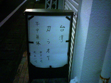 f:id:tokyomoon:20100202025558j:image f:id:tokyomoon:20100202025558j:image
