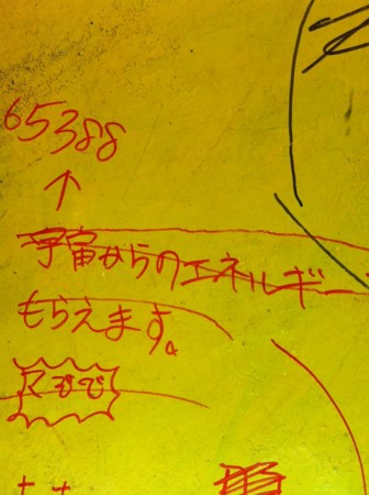 f:id:tokyomoon:20121122003408j:image f:id:tokyomoon:20121122003408j:image