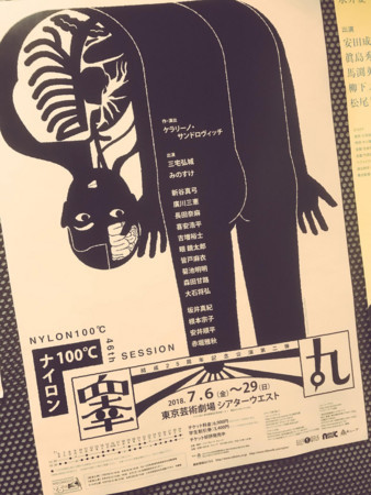 f:id:tokyomoon:20180719093132j:image