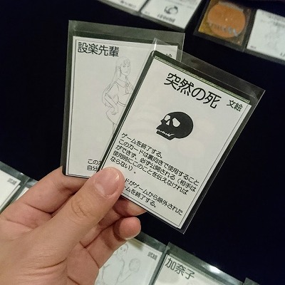 文絵のために 奇跡のマルチエンディングボードゲーム 100点 ボードゲームたのしいね