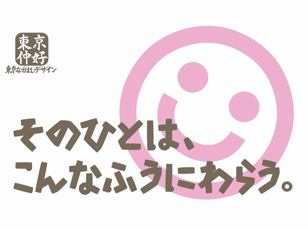 f:id:tokyonakayoshi:20180413231046j:plain