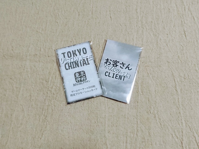 f:id:tokyonakayoshi:20181123115559j:plain