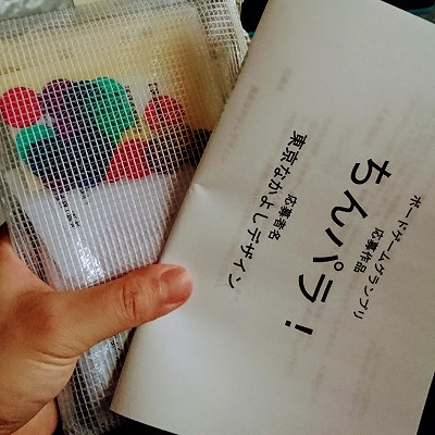 f:id:tokyonakayoshi:20190124184743j:plain