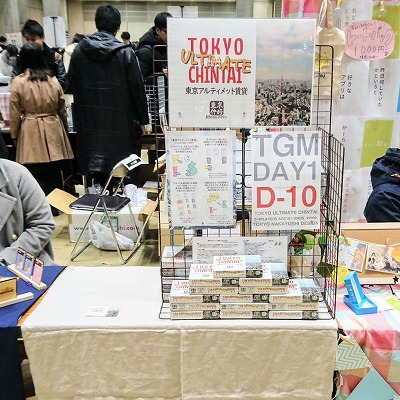 f:id:tokyonakayoshi:20190125195307j:plain