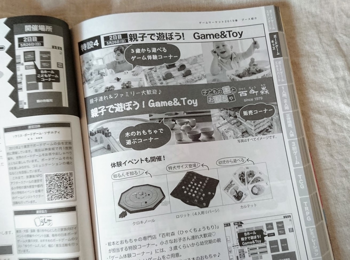 f:id:tokyonakayoshi:20190523181535j:plain f:id:tokyonakayoshi:20190523181535j:plain