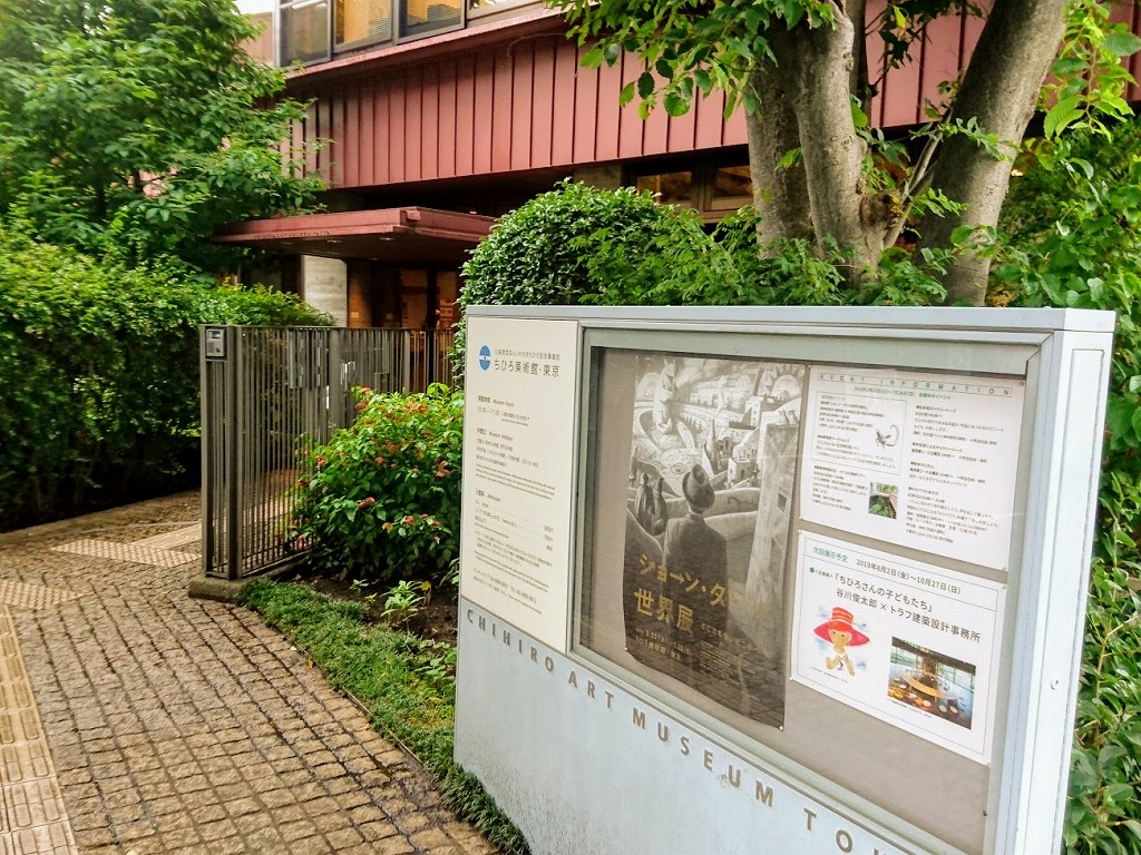 f:id:tokyonakayoshi:20190719191920j:plain