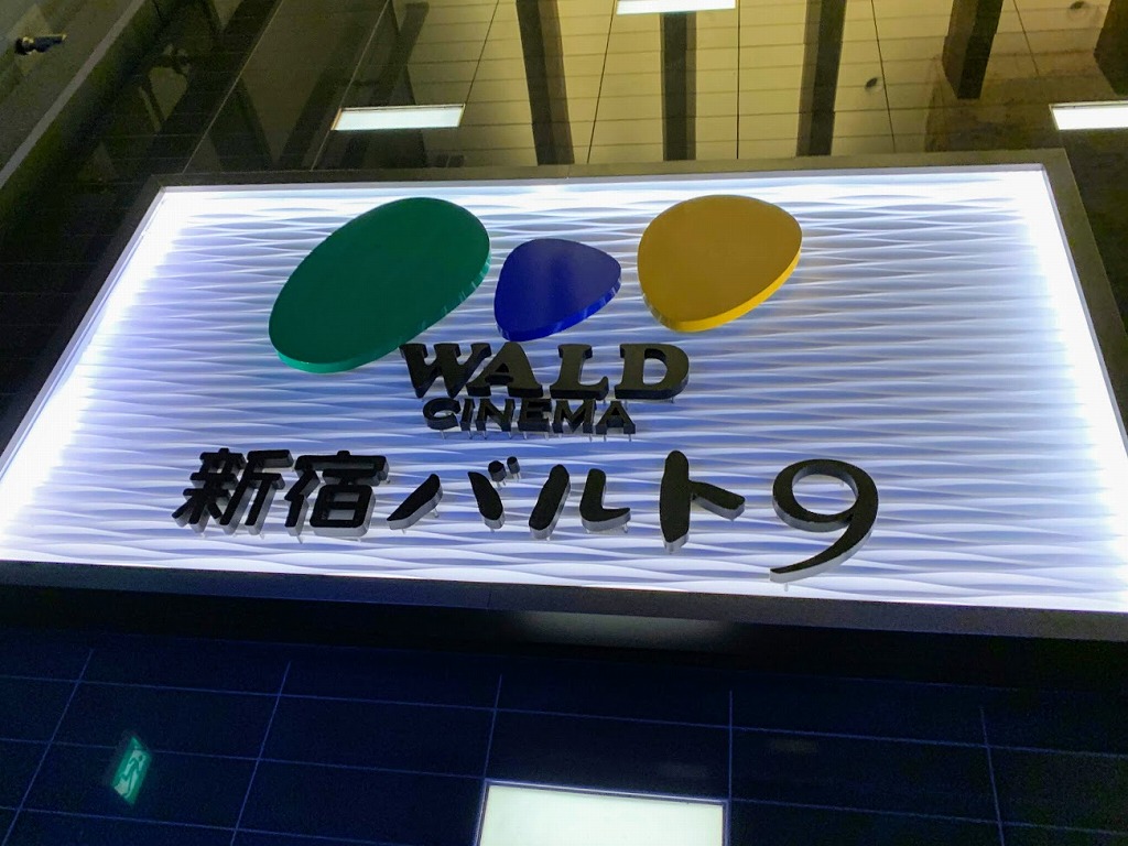 f:id:tokyonakayoshi:20190813021106j:plain f:id:tokyonakayoshi:20190813021106j:plain