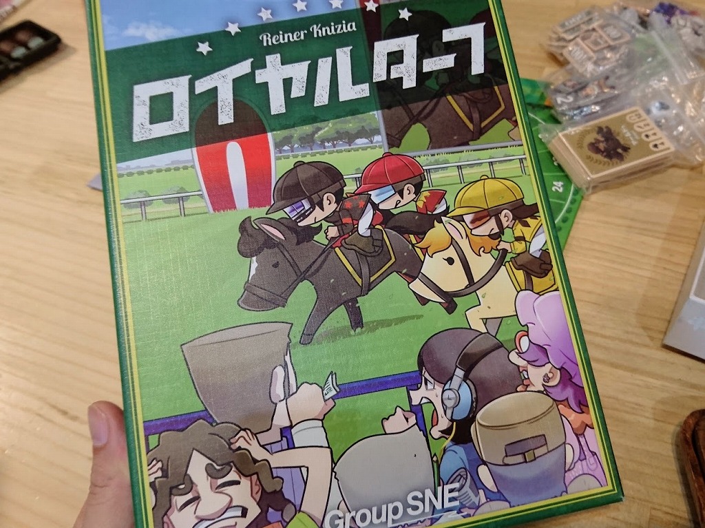 見た目かわいく走りはえげつない競馬 ロイヤルターフ 1点 ボードゲームたのしいね