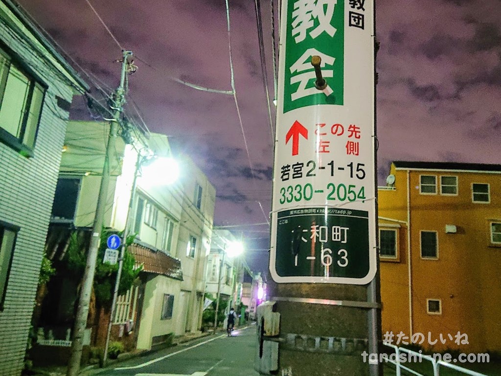 f:id:tokyonakayoshi:20200719161308j:plain