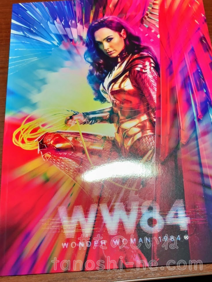 f:id:tokyonakayoshi:20201230030410j:plain