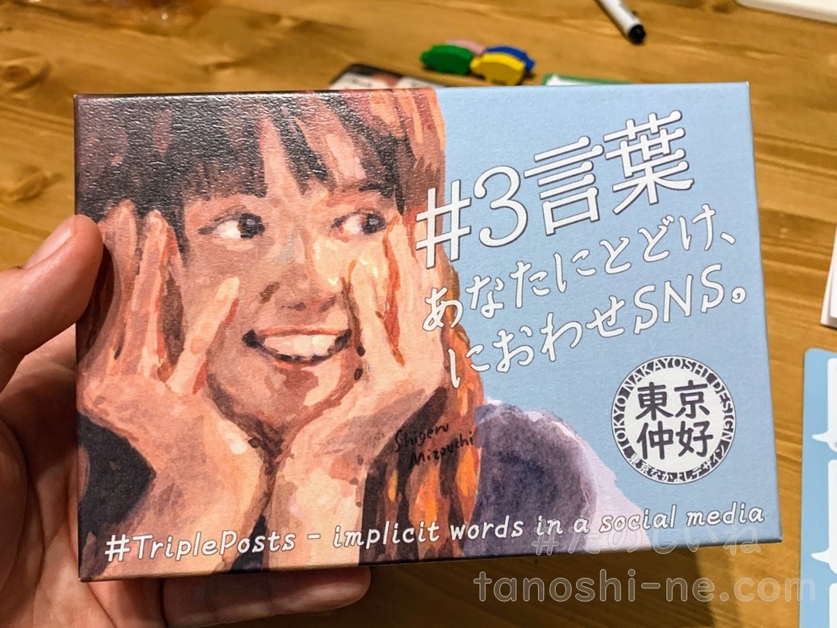 f:id:tokyonakayoshi:20210322205905j:plain