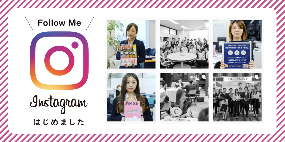 東京ワンルーム Com 公式インスタグラムを始めました ブロードブレインズグループ Broad Brains Group