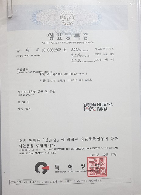 f:id:tokyopanya:20181208005533j:plain f:id:tokyopanya:20181208005533j:plain