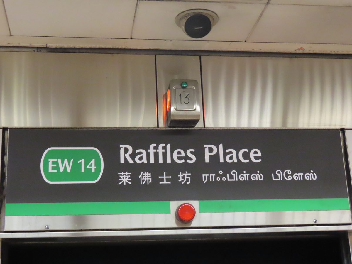 シンガポールMRTの途中駅