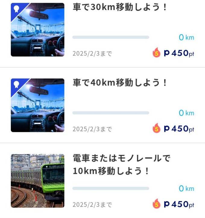 ANAポケットで改定された移動ポイント