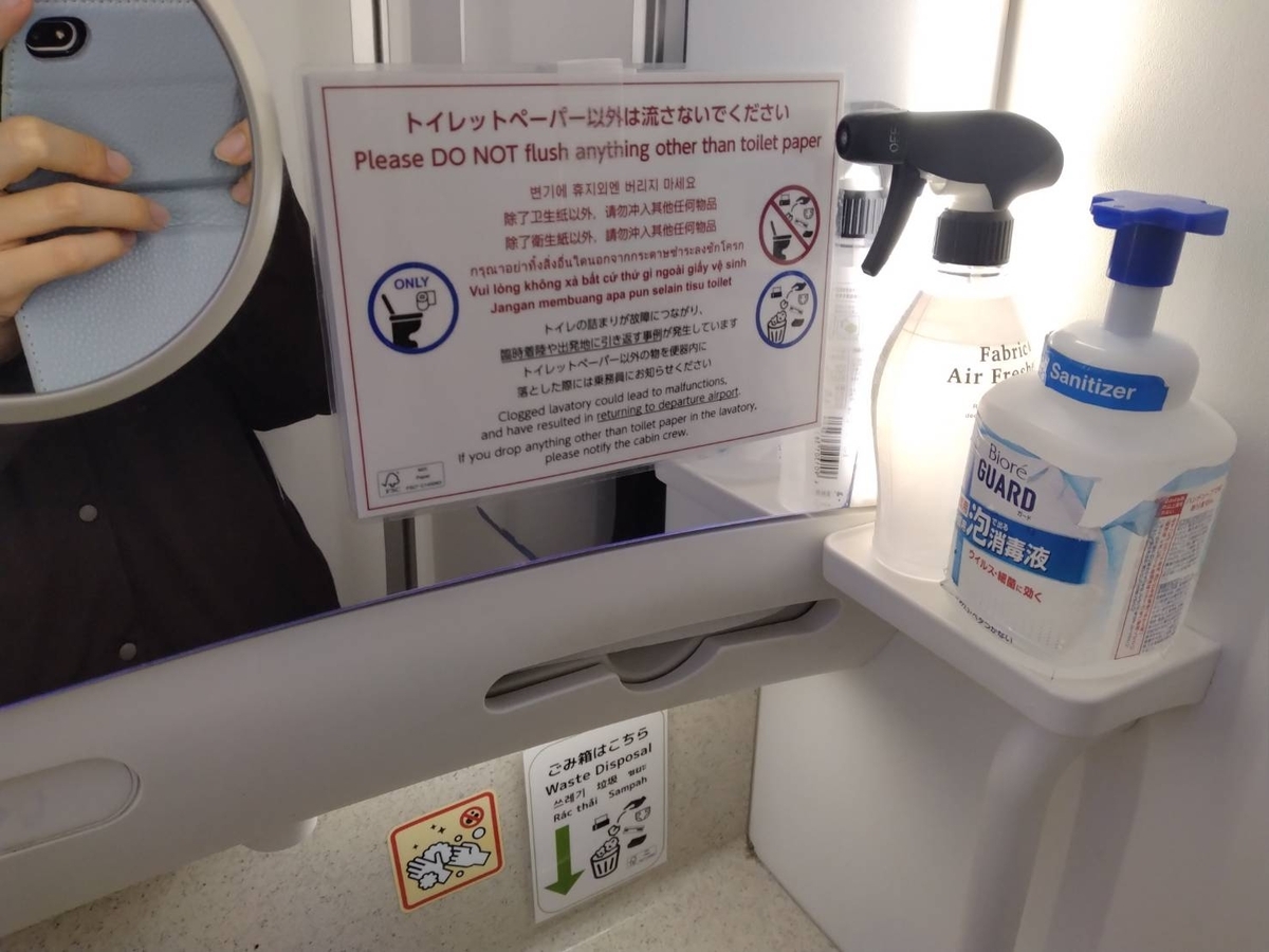 JAL国際線トイレの様子