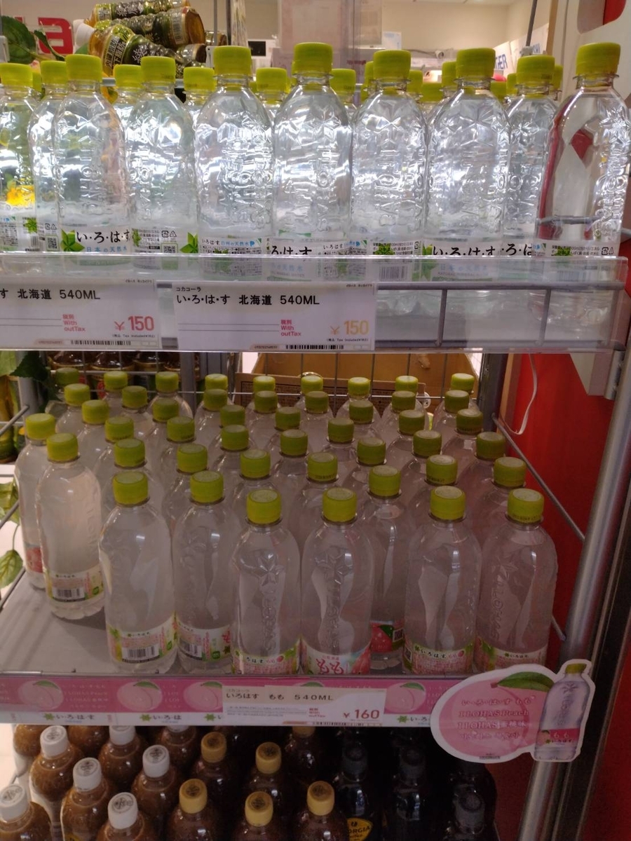 ラオックス LAOXの水