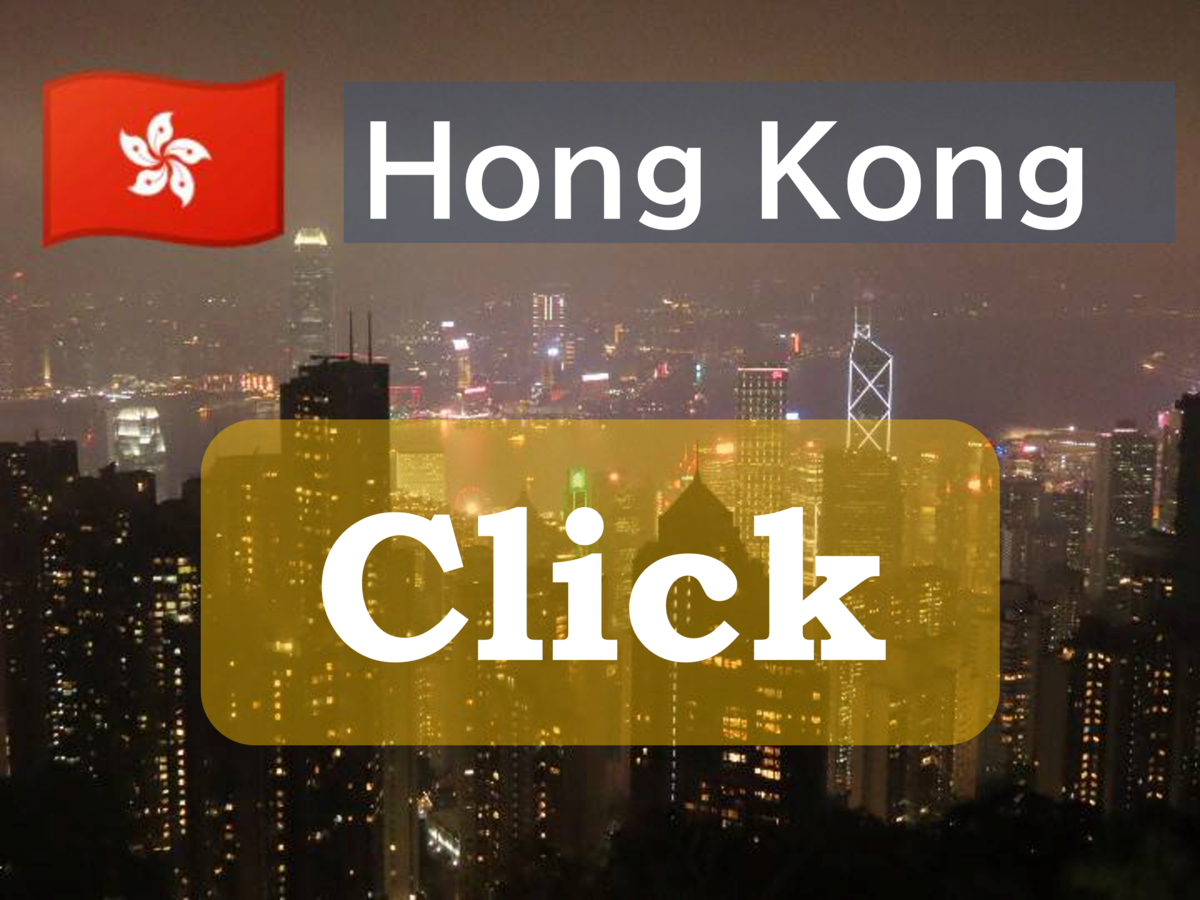 香港 東工大EXPRESS