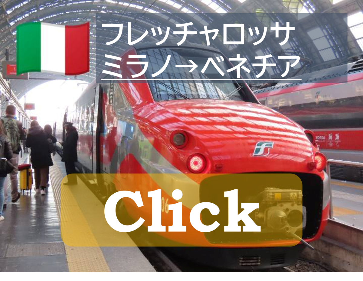 フレッチャロッサ 東工大EXPRESS