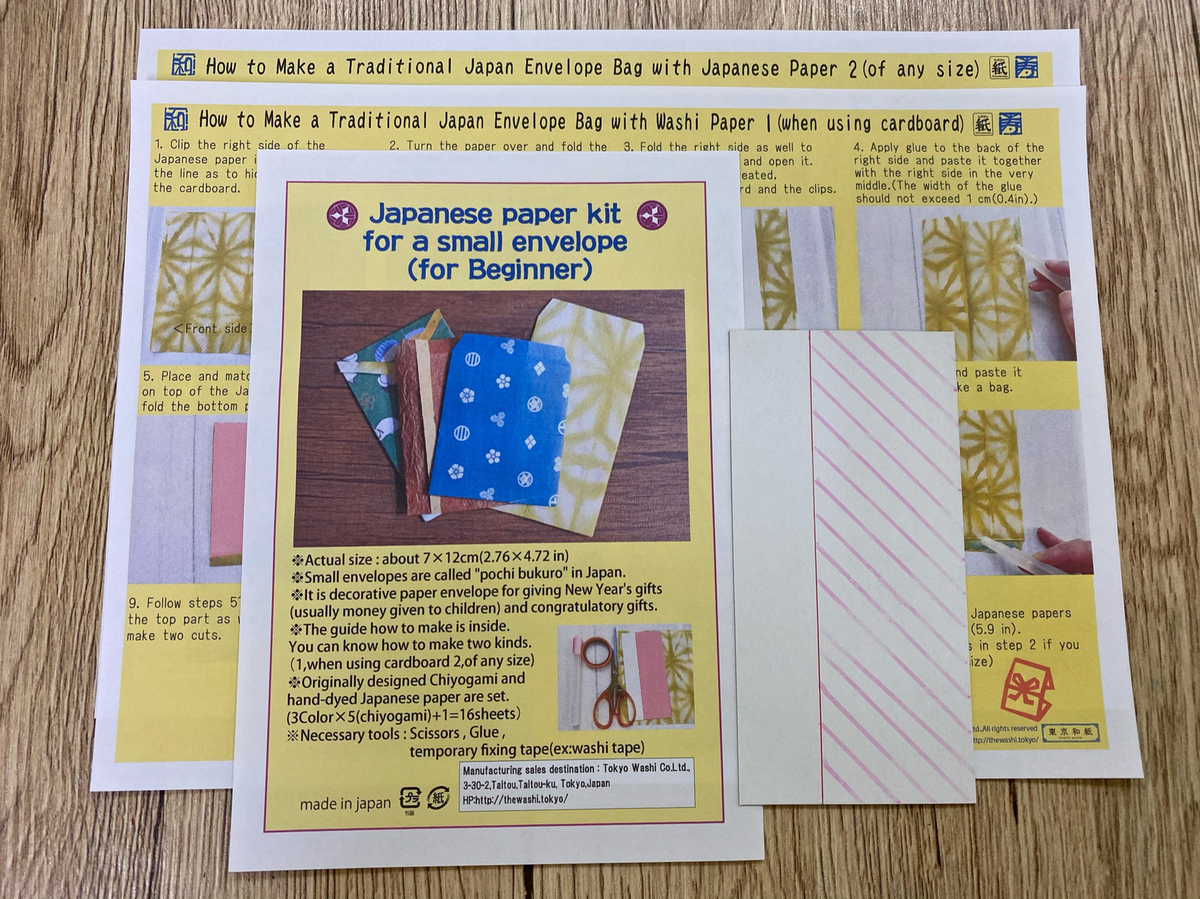 f:id:tokyowashi:20210202162308p:plain