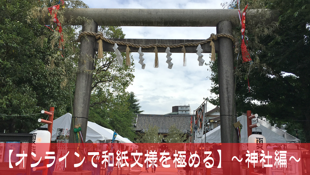 f:id:tokyowashi:20210217152021p:plain