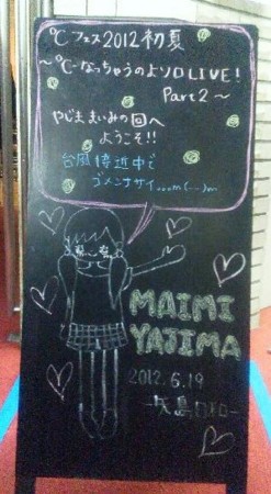 ℃フェス2011初夏～℃-なっちゃうのよソロLIVE!_哔哩哔哩_bilibili