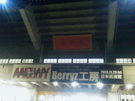 ももち】Berryz工房10周年記念日本武道館スッペシャルライブ2013