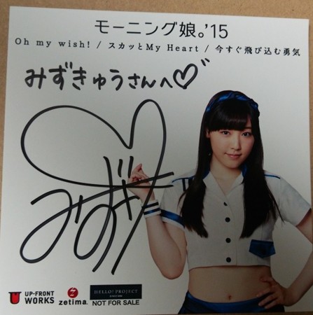 モーニング娘。'19  譜久村聖　サイン入りチェキ　写真 モーニング娘。'19 譜久村聖 サイン入りチェキ 写真 モーニング娘。'19