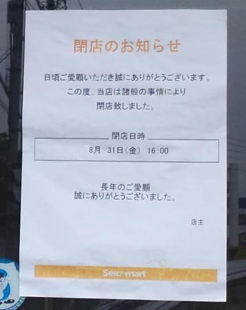 f:id:tokyu8795:20180917004709j:image f:id:tokyu8795:20180917004709j:image