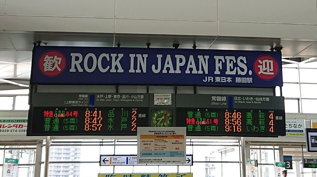 f:id:tokyu8795:20190805001554j:plain f:id:tokyu8795:20190805001554j:plain