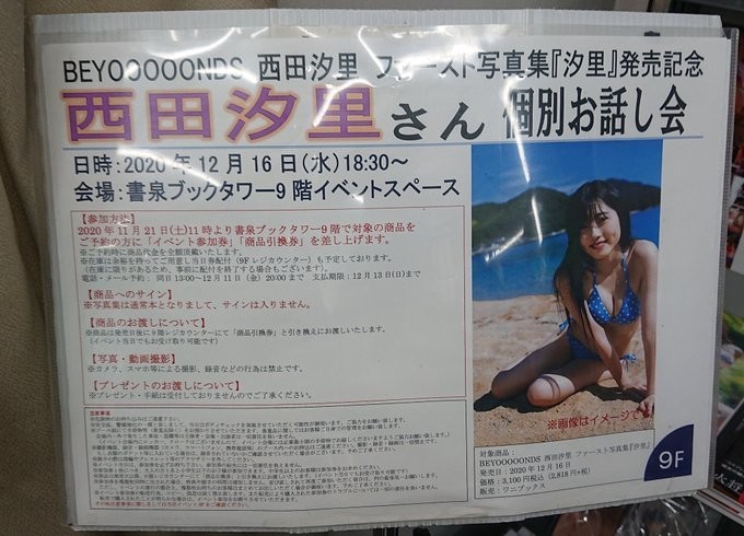 f:id:tokyu8795:20201217234942j:plain