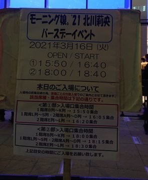 f:id:tokyu8795:20210318003604j:plain