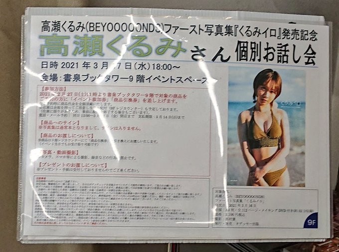 f:id:tokyu8795:20210318013322j:plain
