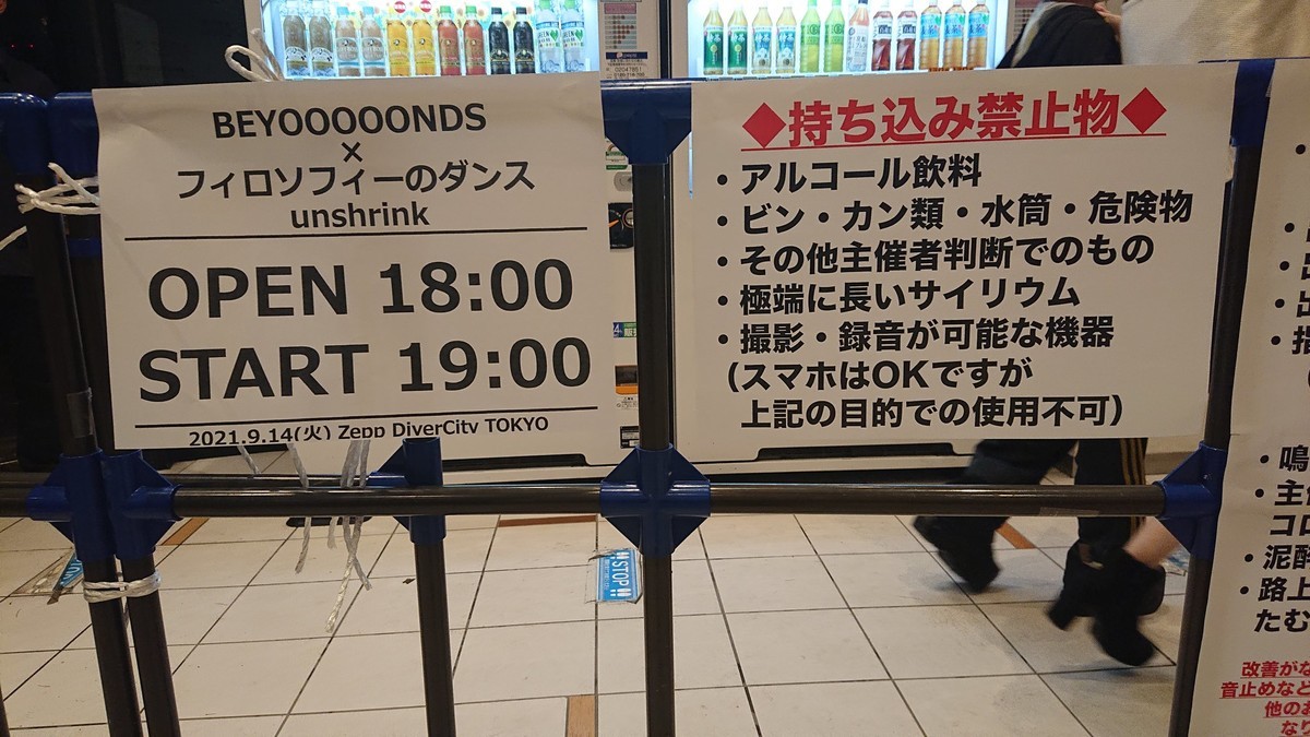 f:id:tokyu8795:20210919002002j:plain