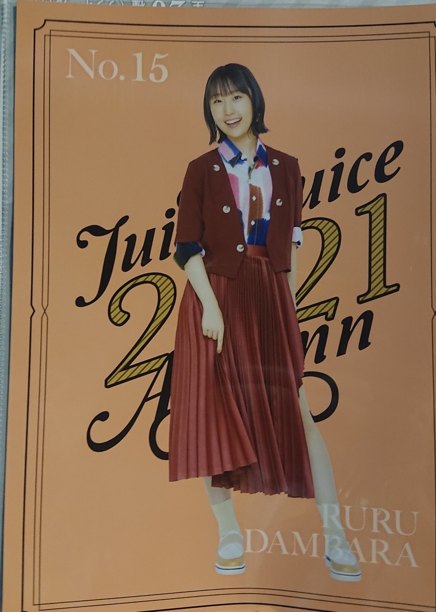 Juice=Juiceコンサート2021 ～FAMILIA～ 金澤朋子ファイナル