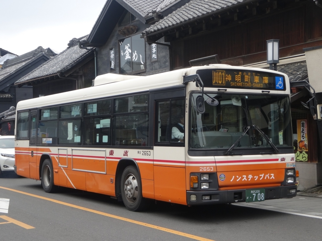東武バス 2653号車(除籍済) - 東武バス川越資料庫